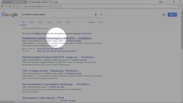 Промокод Gama Gama ru смотреть онлайн