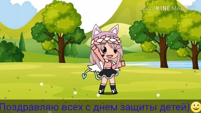 Поздравляю всех с днём защиты детей,прочитайте описание! смотреть онлайн