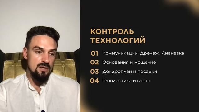 Авторский и технический надзор смотреть онлайн