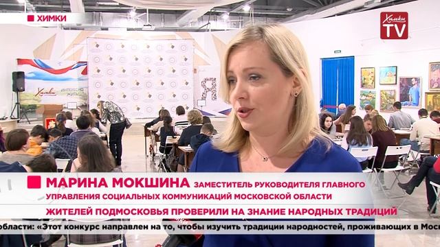 Жителей Подмосковья проверили на знание народных традиций. 11.11.19 смотреть онлайн