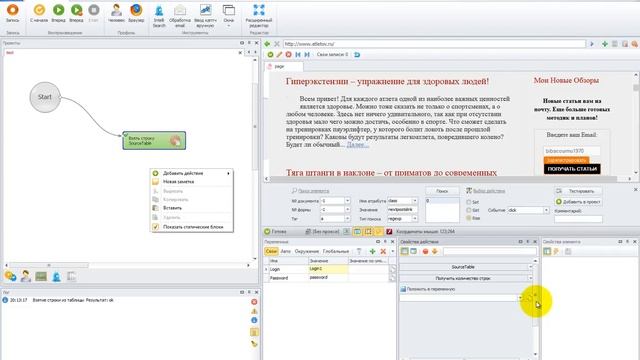 Таблицы смотреть онлайн