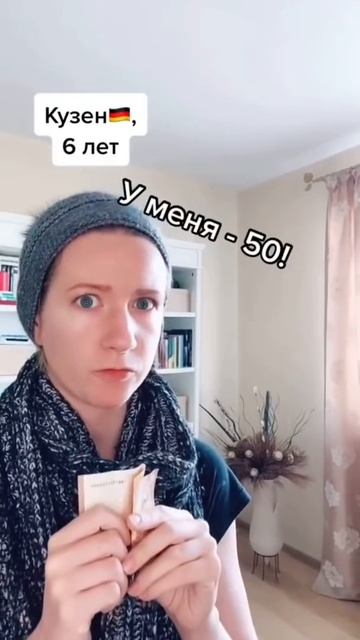 Денюжки счёт любят! #немецкийязык #говоримнанемецком смотреть онлайн