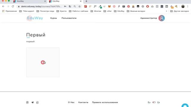 Как создать курс и наполнить его контентом смотреть онлайн