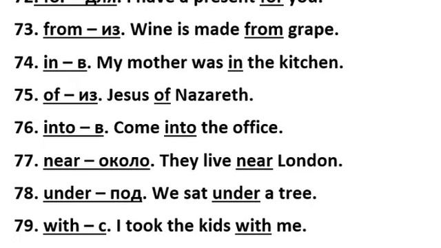 71-80 английские слова смотреть онлайн