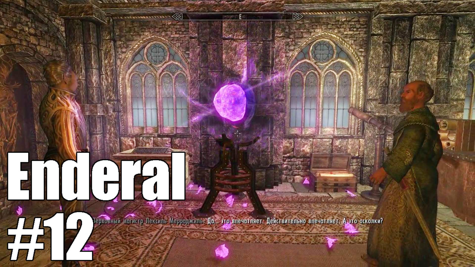 АСМР ASMR Прохождение Enderal The Shards of Order. Старый Дотульград #12 Нежный шепот и Скайрим смотреть онлайн