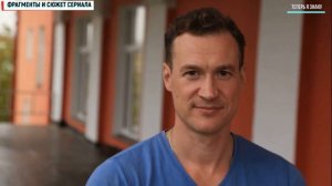 Женить нельзя Рассорить 1-4 серия (2023) Мелодрама // Премьера Домашний // Анонс