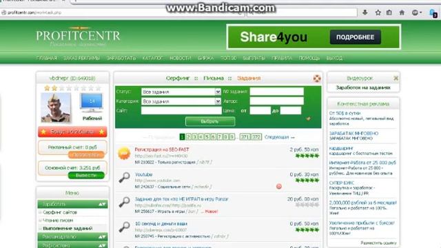 Заработок в сети. Видео урок, как заработать на Profitcentr Com, доход без вложений на Профитцентр