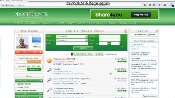 Заработок в сети. Видео урок, как заработать на profitcentr com, доход без вложений на Профитцентр