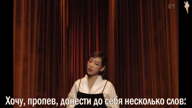 Taeyeon - Dear Me [rus.sub/рус.саб] смотреть онлайн