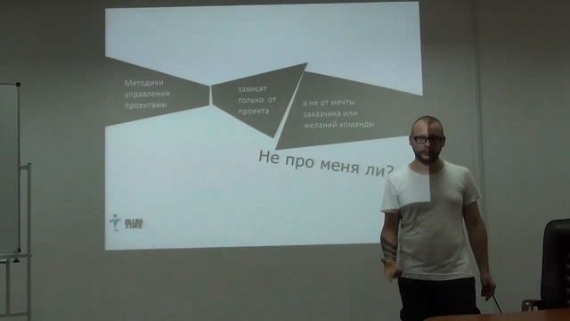 Проектный менеджмент. Третий открытый урок, Source IT, 2016, часть 3 смотреть онлайн