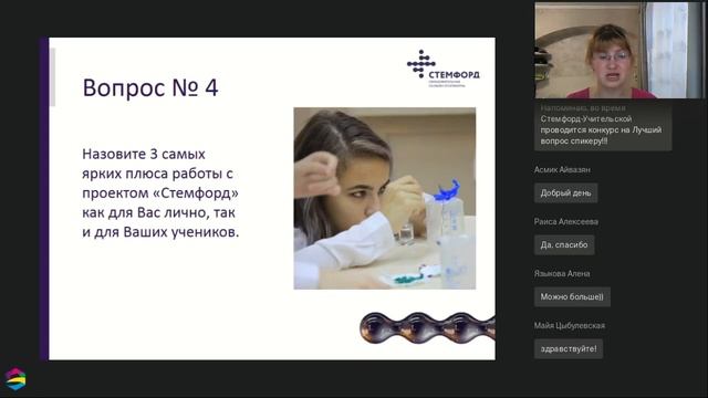 Стемфорд Учительская  №1