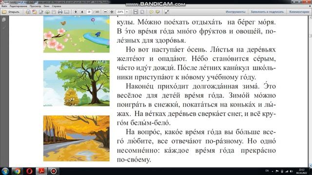 РУССКИЙ ЯЗЫК ДЛЯ АЗЕРБАЙДЖАНСКИХ ШКОЛ . 8-ой класс смотреть онлайн