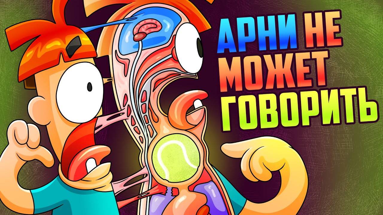 Что случится с твоим телом, если молчать 1 год? смотреть онлайн