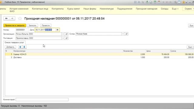 1С программирование Платформа 8.3 Урок 4 часть 2 смотреть онлайн