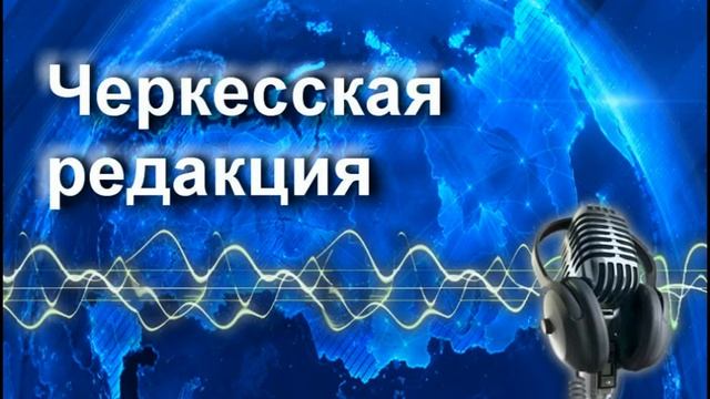 Радиопрограмма "Язык мой- мир мой" 14.03.17 смотреть онлайн