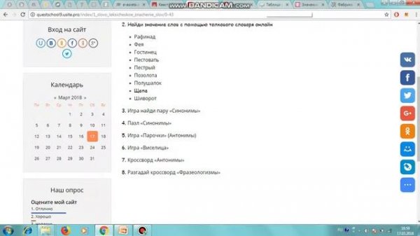 видео сайт квест