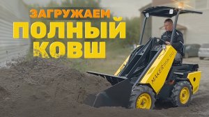 Стрелой или ковшом? Как эффективнее работать с сыпучим грузом