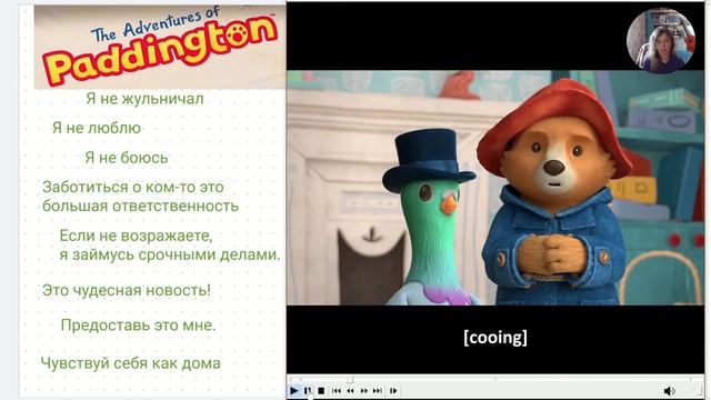 Паддингтон и Голубка 1 смотреть онлайн