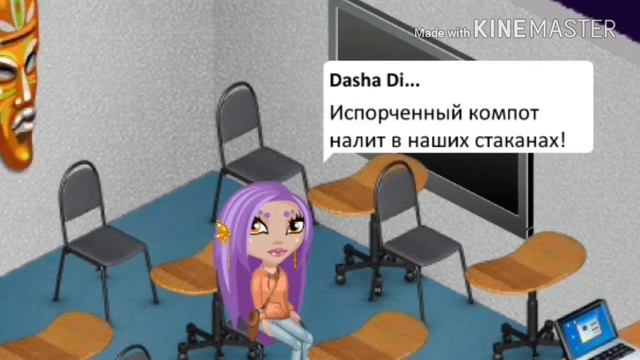 Клип /Испорченный кампот/ Таня Волкова/●Аватария●\ смотреть онлайн