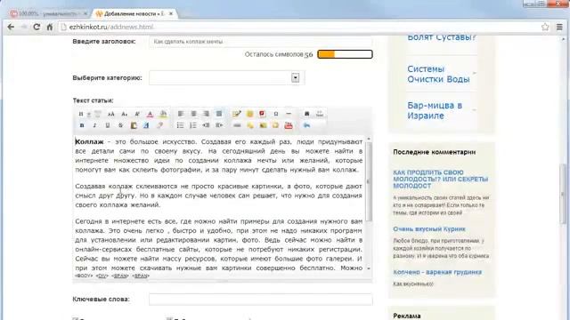 6 ШАГ Как правильно оформить статью, чтобы она быстро прошла модерацию смотреть онлайн