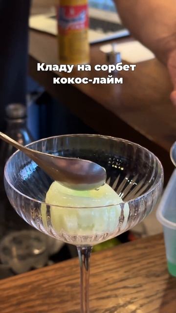 Мятная икра собственного приготовления для украшения коктейлей! #cocktail #миксология #гарниш смотреть онлайн