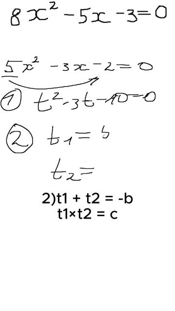 УЛУЧШЕНИЕ ТЕОРЕМЫ ВИЕТА ЕГЭ МАТЕМАТИКА Shorts