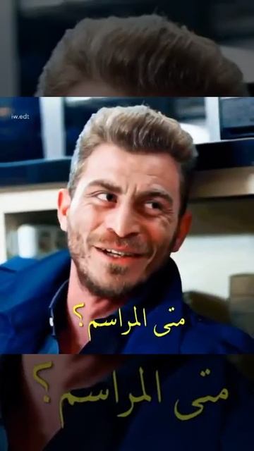 اتاش و فتحي متى المراسم смотреть онлайн