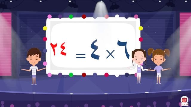أغنية جدول الضرب ستة 6 |أغنية جدول الضرب للأطفال| Times Table Song 6