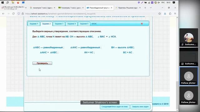 Математика треугольники