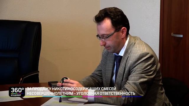 За продажу никотиносодержащих смесей несовершеннолетним - уголовная ответственность смотреть онлайн