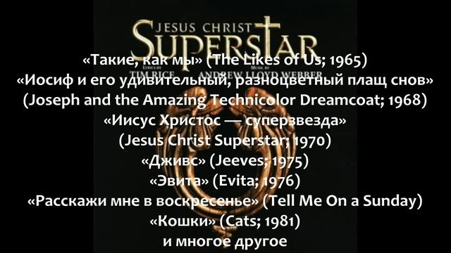 Разговоры с Лениным (Jesus Christ Superstar)