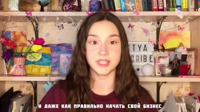 Как открыть свой бизнес подростку? | Отзыв о Школе лидера «ИнПро» смотреть онлайн