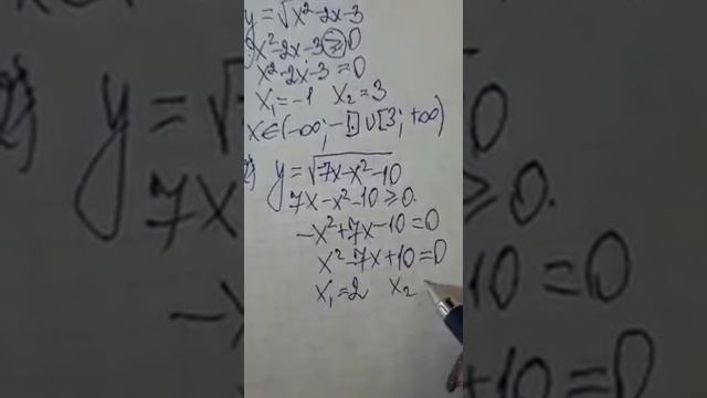 Решение квадратных неравенств 2 смотреть онлайн