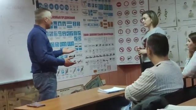 Фрагмент лекции по теории в автошколе 