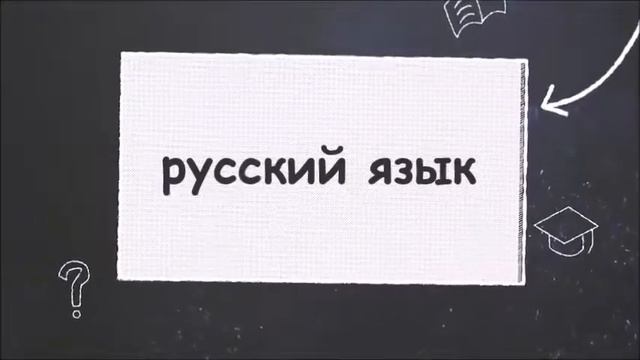 Ваш репетитор начальных классов смотреть онлайн