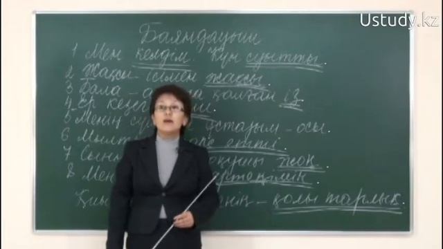 ҰБТ-ға дайындық: Баяндауыш смотреть онлайн