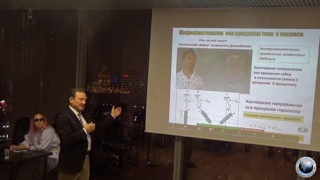 Теория Физического Вакуума. Основные теоретические и эксперимент. результаты: Шипов Г.И. 19.10.21