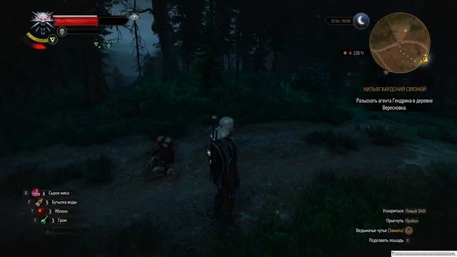 Ведьмак 3/ часть 2..... смотреть онлайн