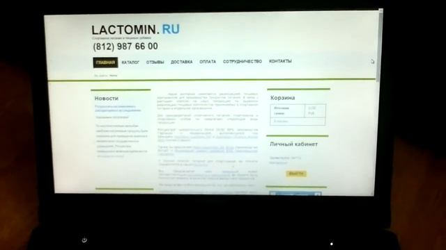 Lactomin.ru смотреть онлайн