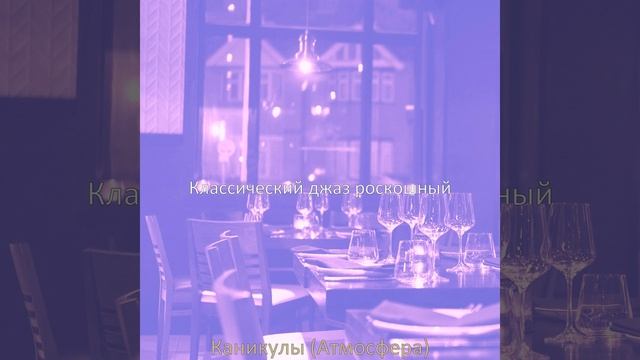 Моменты (Отели) смотреть онлайн