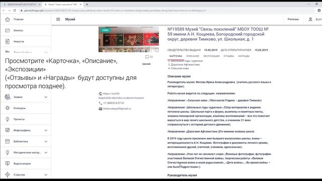 Видео инструкция Тема 1 Поиск и просмотр смотреть онлайн
