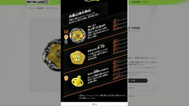 【新シリーズ！？】UX（ユニークライン）の新ベイが絶対強いんだがwww【ベイブレードX】 смотреть онлайн