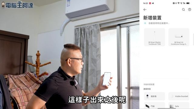米家APP破解版使用攻略：讓中國區米家設備與台版米家設備同時顯示使用！（下載網址請見說明欄） смотреть онлайн