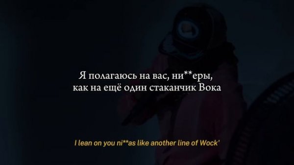 Kendrick Lamar - Not Like Us (Rus sub, перевод на русский)