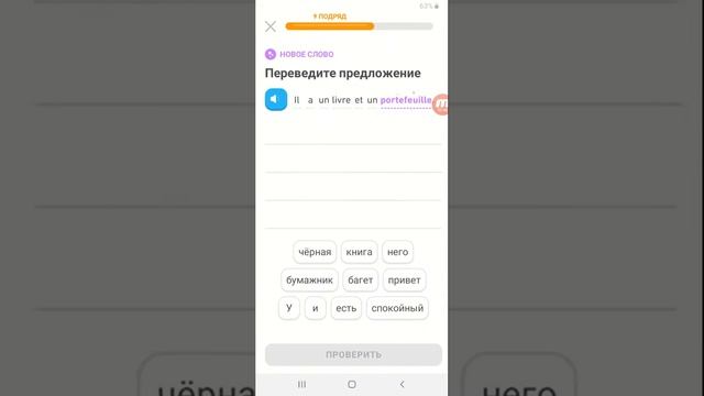 Duolingo. Nous apprenons le français. Учим французcкий с дуолинго. Одежда1.