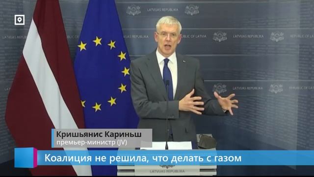 Коалиция не решила, что делать с газом смотреть онлайн