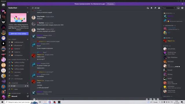ReallyXClient I Гайд как скачать смотреть онлайн