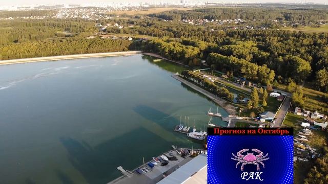 РАК 🌎 ГОРОСКОП