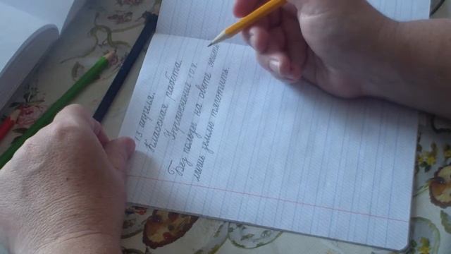 76 урок Русский Язык 1 класс смотреть онлайн