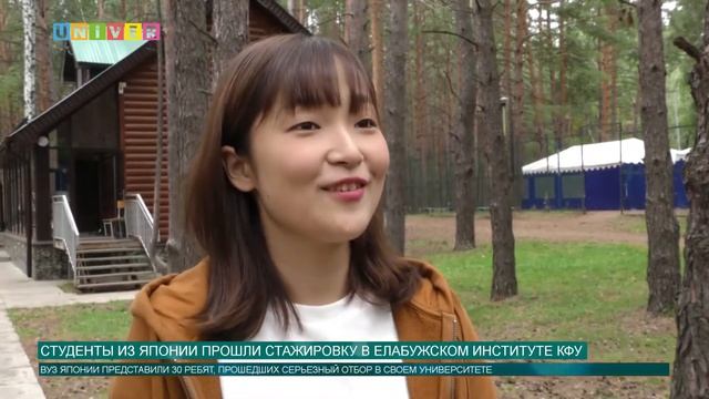 Студенты из Японии прошли стажировку в Елабужском институте КФУ смотреть онлайн